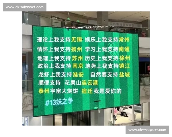 苏超地理解码：江苏 “伪沿海” 与 “散装省” 的多维真相