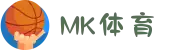 MK体育(MKSPORTS)官方网站-综合体育全站平台"